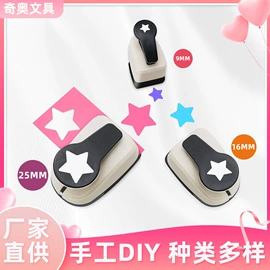 拼插类玩具;其他公仔;打花机/打孔机