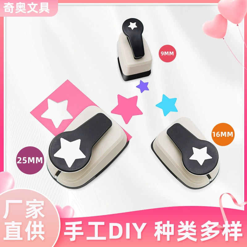 Дырокол, машина для тиснения звезд, детский справочник, образовательная машина для тиснения, ручная работа, детский дырокол, оптовая продажа