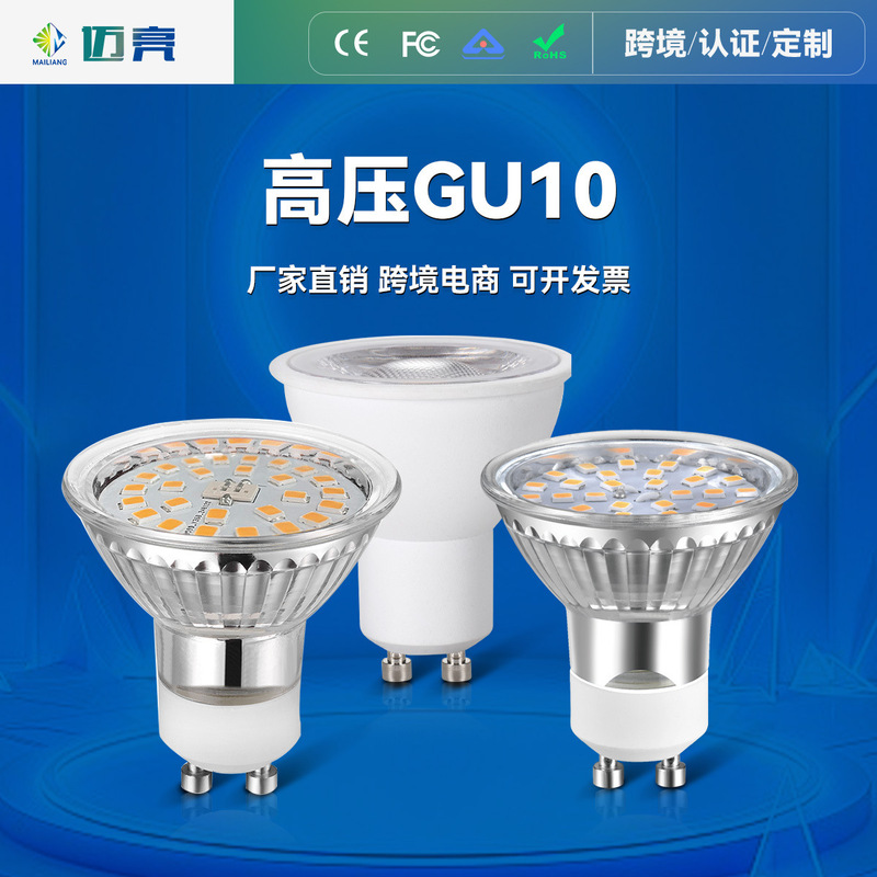 Gu10 Lamp Cup Non-Standard Customized European and American Standard Mr16 Mr11 Cross-Border Supply Led Thyristor Dimming Lamp Cup Spotlight