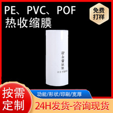 ���lPVC�տsĤ�˺�������ϟ�sĤ��Ĥ��ƿ�VȪˮƿ�N�wĤӡLOGO