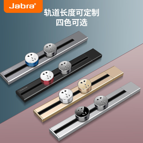 Manufacturer customized track socket European standard American standard British standard foreign trade order movable track socket slide rail socket