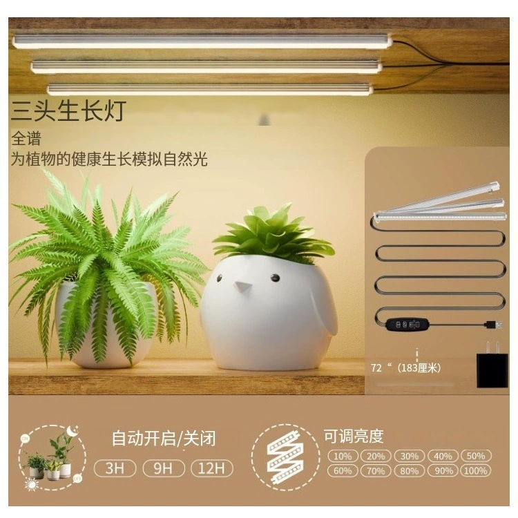 LED plant lamp, smart fill light solar-powered, comfortable light spectrum
