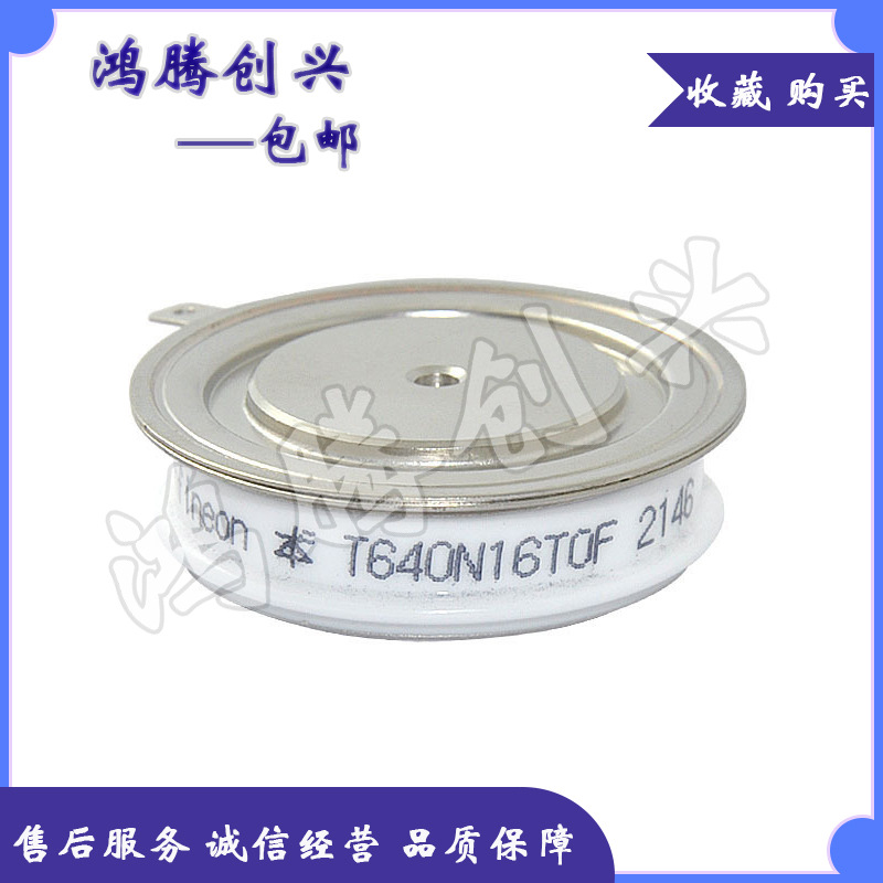 可控硅晶闸管 T640N16TOF T590N16TOF T590N18TOF T640N18TOF议价