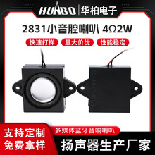 2831С��ǻ���ȳ������� 4&Omega;2W�ն�TVһ�������ͶӰ��ǻ������