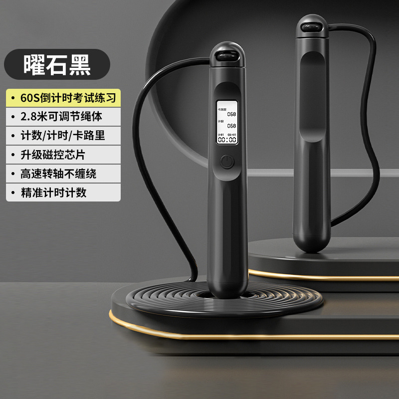 中考专用跳绳学生倒计时电子计数|undefined