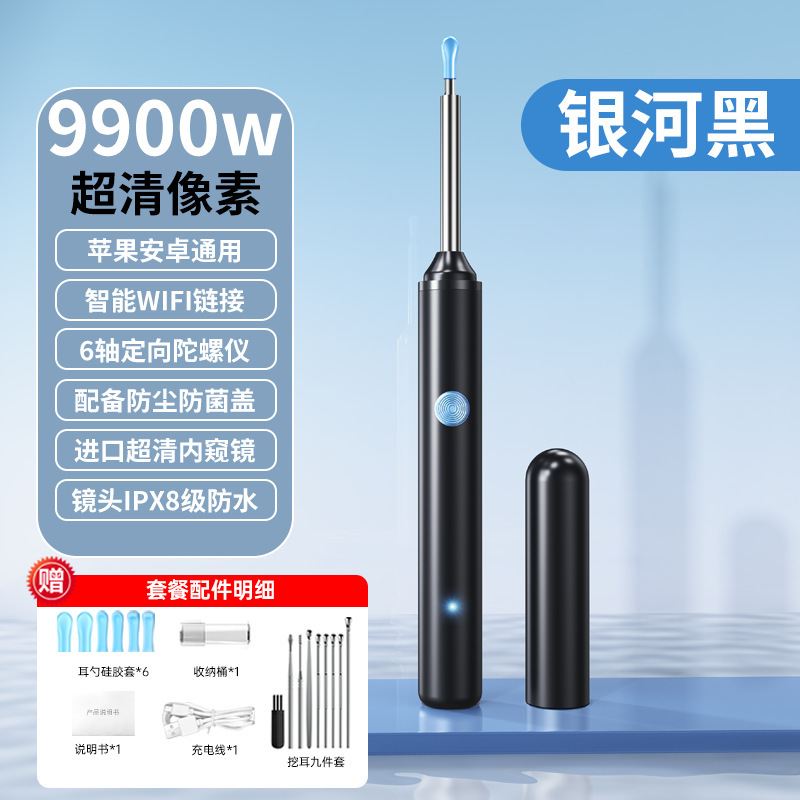 跨境可视发光便携采耳挖耳勺软头声波无线掏耳朵可视带灯家用耳勺|undefined