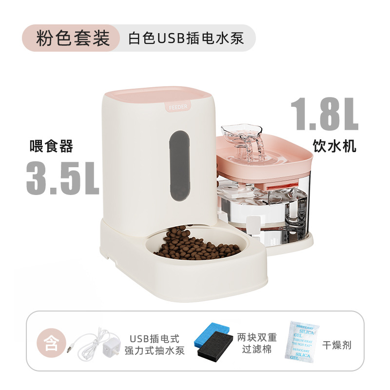 업그레이드된 핑크 (USB 모델, 그릇 미포함)