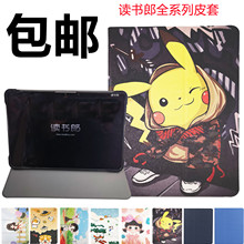 适用读书郎C26PRO C28 C6PRO  C13 C15 C10皮套C18 C26 C30保护套