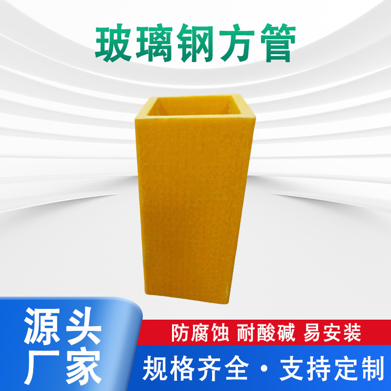 玻璃钢方管圆管厂家批发槽钢扁管工字钢房屋承重梁复合檩条角钢