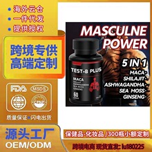 跨境tk独立站美区虾皮美客多保健品有机黑玛卡胶囊补剂健身辅助
