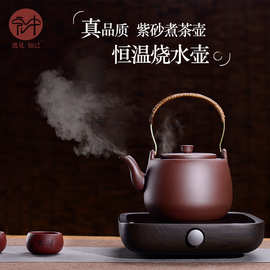EQ4F 宜兴紫砂烧水壶煮茶壶电陶炉茶炉 泡茶壶茶具套装煮黑茶普洱