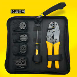压线钳电工压接手压钳绝缘压线钳冷压端子压线钳子夹线钳30JN套装