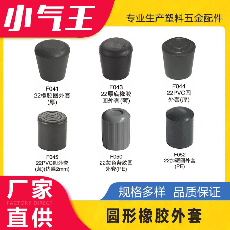 小气王1020303260圆管堵头帽不锈钢管塑料外套橡塑脚帽套圆管封口