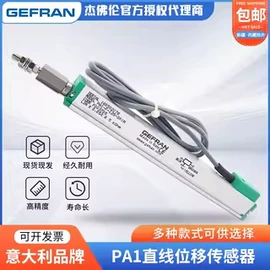 位移传感器;位置传感器;角度传感器