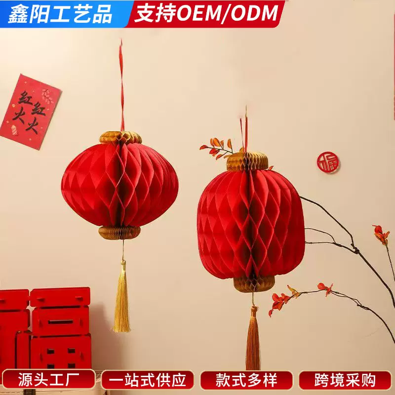新年元旦装饰红灯笼节日商场挂件喜庆红灯笼婚庆婚房布置纸灯笼