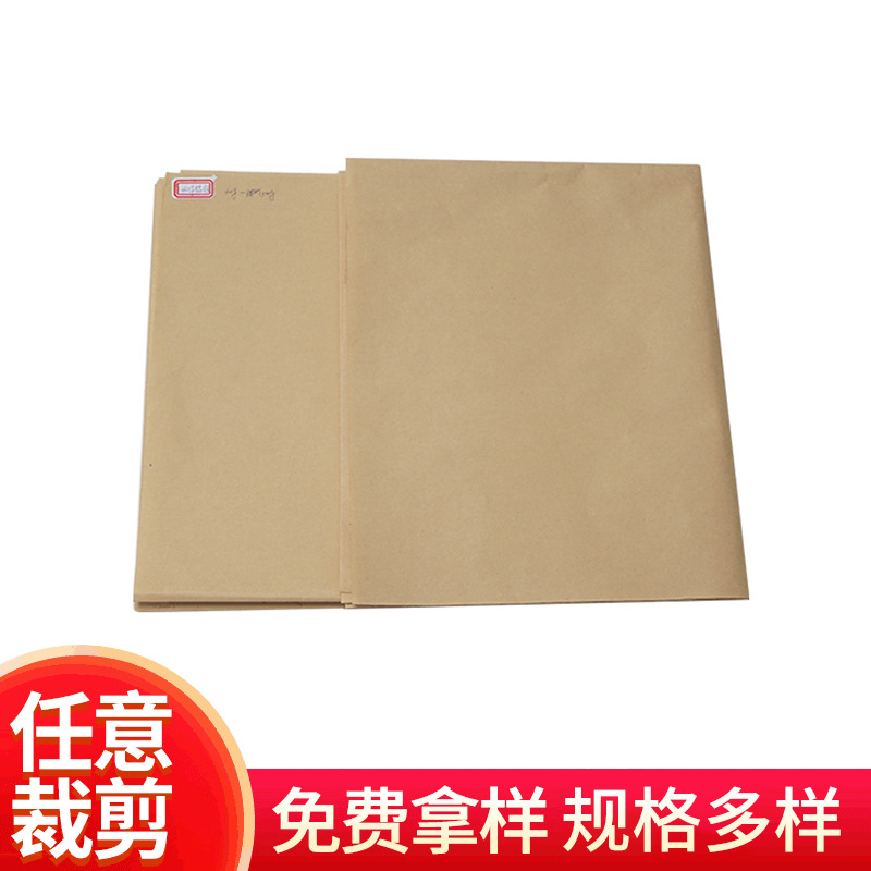 全木浆40g-150g黄白色牛皮纸 电线电缆食品包装用纸厂家