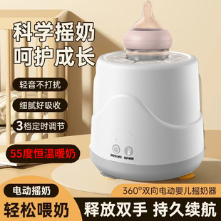 Baby Household Fully Automatic Milk Powder Mixer Milk Making Machine Baby Heating Milk Shaker