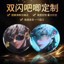 Pet胶片双闪吧唧徽章定制 马口铁胸针定做动漫周边素面细沙日谷底