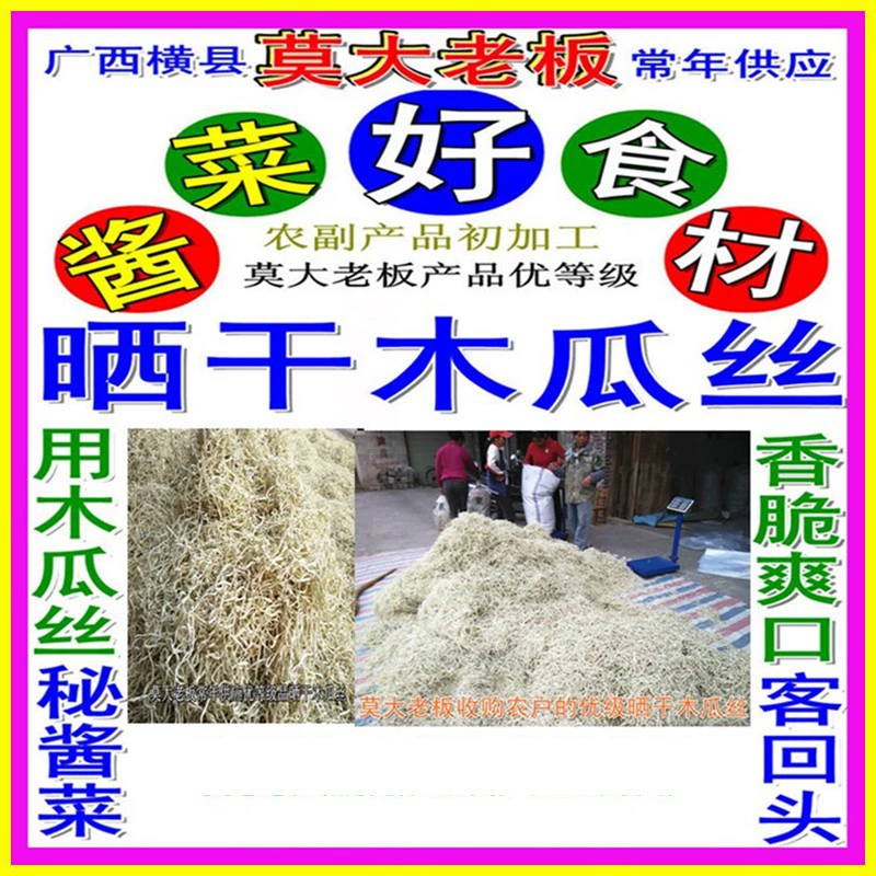 Специализированные продукты Гуандун хрустящие и пряные папайи маринованные ингредиенты