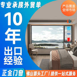 外贸专供隔音断桥铝门窗铝合金钢化玻璃落地窗卧室阳台系统平开窗
