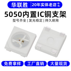 高光効率 5050 マジックカラーライトビーズ内蔵 IC 銅ブラケット 5050RGB ライトビーズ SMD LED5050 マジックカラーライトビーズ