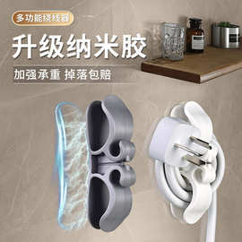 跨境热销理线器自粘绕线器电器插头固定器桌面数据线电线收纳神器