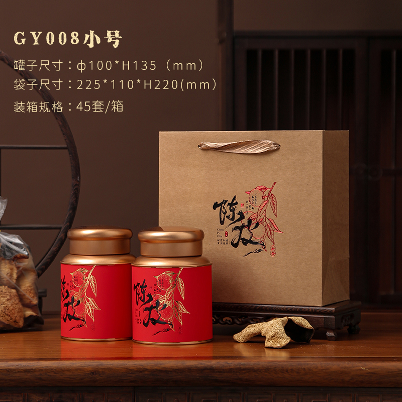 Embalaje de té de cáscara de naranja de Xinhui, almacenamiento de estaño sellado, lata de hierro circular, lata vacía