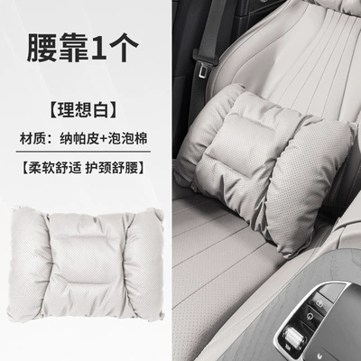 Rover Car Headrest Range Rover Headrest - ideal-white-bubble-cotton-lumbar-support-one-pack-33235
