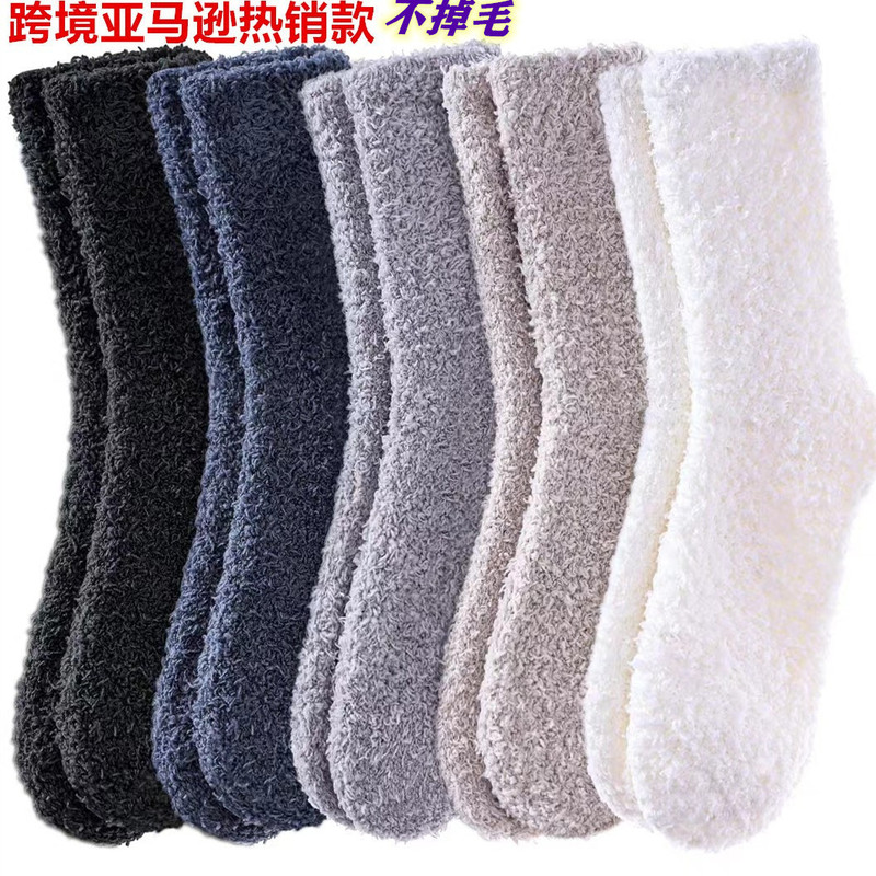 Non-Shedding Men's Slipper Socks, Microfiber Crew Coral Fleece Socks, Fluffy Cross-Border Amazon Plush Sleep Socks