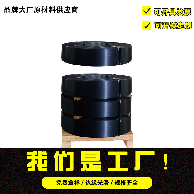 直销铁皮打包带19mm32mm烤蓝钢带直排往复卷捆扎带发蓝带钢