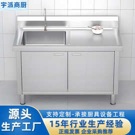 定制不锈钢水池柜餐厅厨房一体式加厚单双槽洗碗池 双开门水槽柜