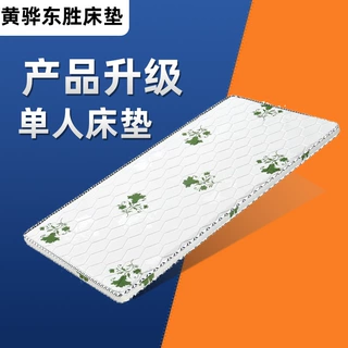 椰棕床垫硬垫青年公寓棕垫双人1.5×2批发护脊榻榻米四季家用床垫