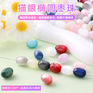 ��֬؈�ۗ���8&times;11mm��ɫ�E�A��ֱ��ɢ��DIY����朶��������l