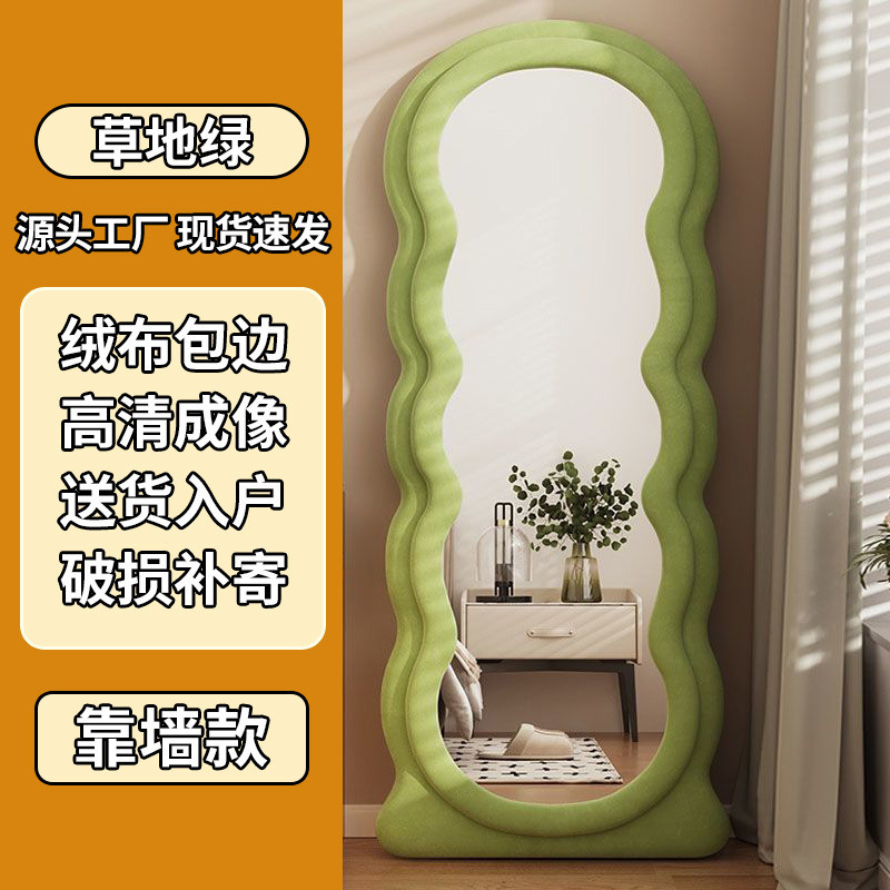 网红波浪全身镜落地镜家用卧室异形镜子奶油ins风女生试衣穿衣镜|undefined