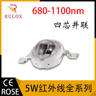 LED High PoWer 5W Four-core Infrared IR980/740/800/850/940/1100nm Monitoring Lamp Beads