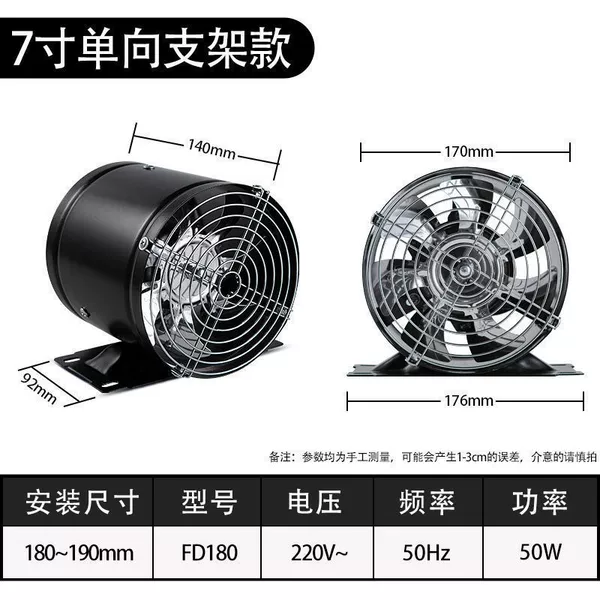 [支架款黑色单向-7寸（可排少量烟）]