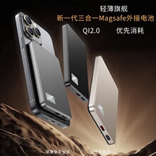 Magsafe三合一电源外接电池10000mah快充QI2.0磁吸充电宝可充
