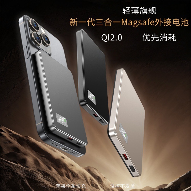 マグセーフ三合一外付け電池10000mah急速充電QI2.0マグネット充電宝は腕時計のイヤホンを充電することができます。|undefined