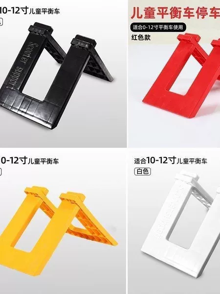 Children's Balance Bike Parking Rack 10/ 12inch Scooter Display Stand Scooter Fixed Parking Tripod Bracket