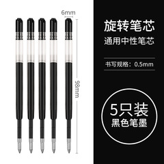 Factory wholesale replaceable rotating refills for medium-duty, high-capacity, fast-drying 0.5mm black, blue, and red set in metal