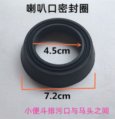 小便排水口密封ゴムリング小便器出水ゴムパッキンフランジ入水ゴムリング尿池接続管配