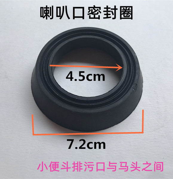 小便排水口密封ゴムリング小便器出水ゴムパッキンフランジ入水ゴムリング尿池接続管配|undefined