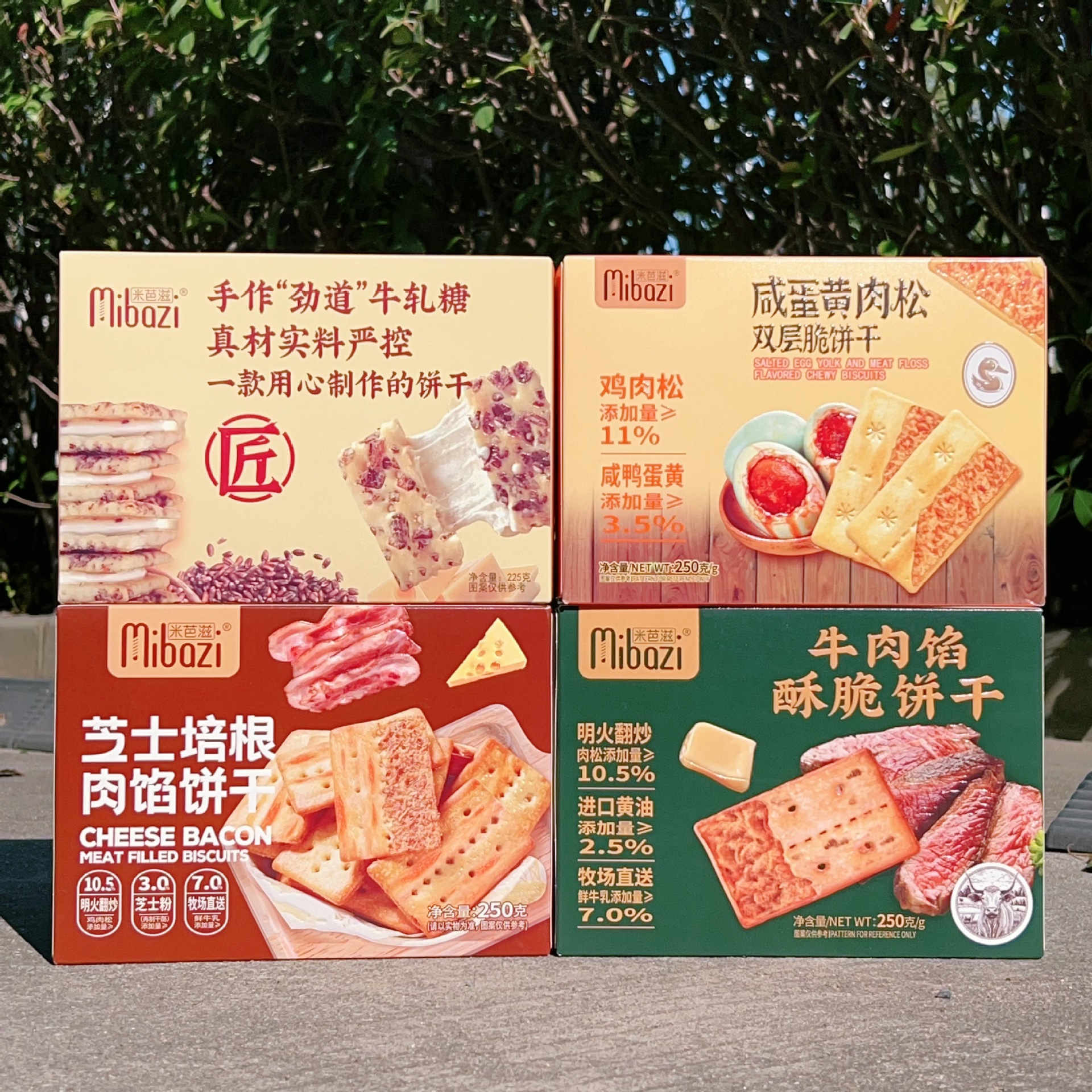 米芭滋牛肉馅酥脆饼干芝士培根肉馅黑麦牛轧夹心咸蛋黄肉松双层脆