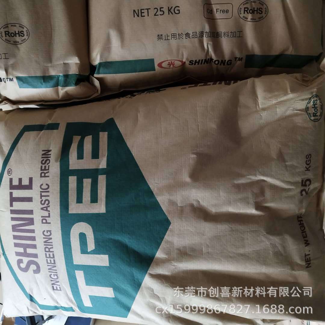 TPEE DH5525台湾新光 DH4000 DH6300 DH7200注塑挤出级耐高低温