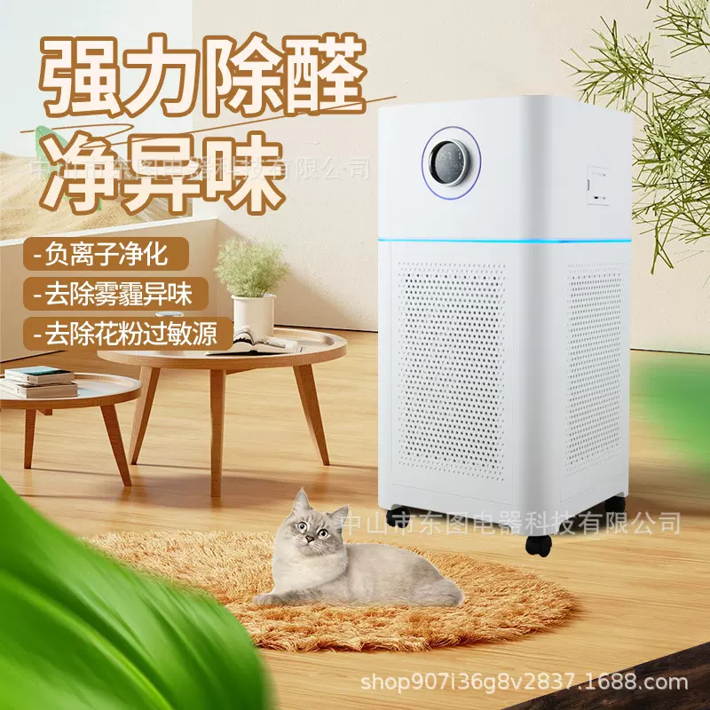 跨境出口OEM代工贴牌 空气净化器除甲醛除异味细菌新装修办公室
