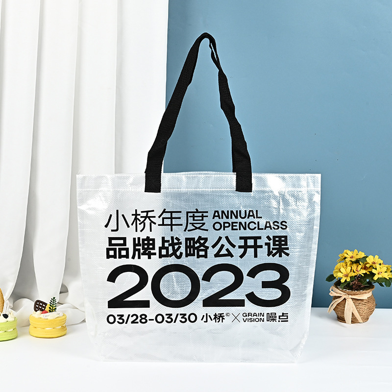 透明塑料pp编织手提袋网红时尚展会蛇皮袋搬家收纳手提编织袋定制|undefined