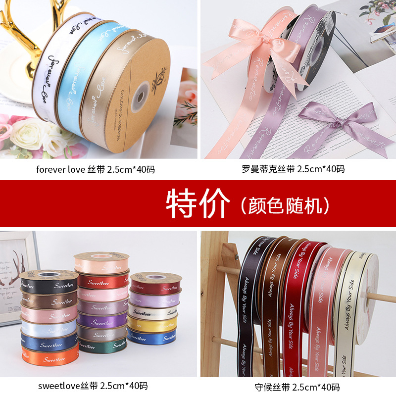 特价丝带鲜花包装花束包花材料缎带装饰绸带蛋糕礼物彩带花店织带