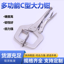 大力钳c型 多功能对口夹钳方口钳宽口木工固定工具 c型大力钳