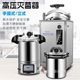 Pressure Steam Sterilizer portable stainless steel sterilizer automatic sterilizer laboratory vertical sterilization pot