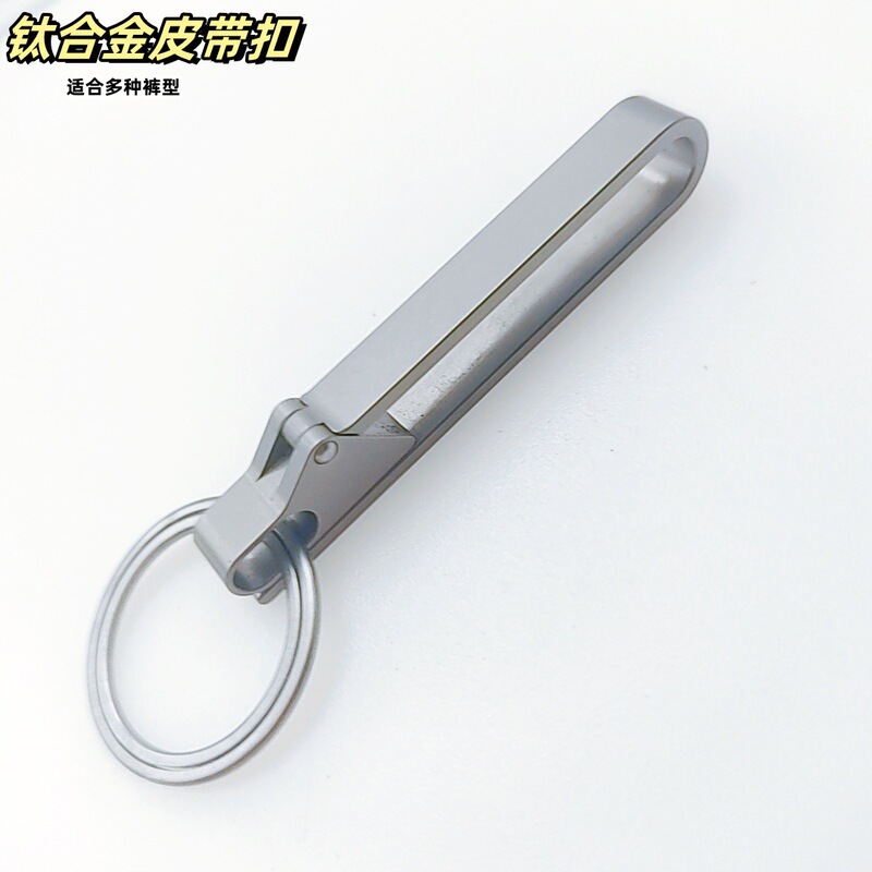 Titanium Alloy Belt Keychain for Men and Women, Waist Hanging Sports Pants Keychain, Lightweight Pendant Belt Buckle Titanium Alloy Belt Keychain for Men and Women, Waist Hanging Sports Pants Keychain, Lightweight Pendant Belt Buckle
